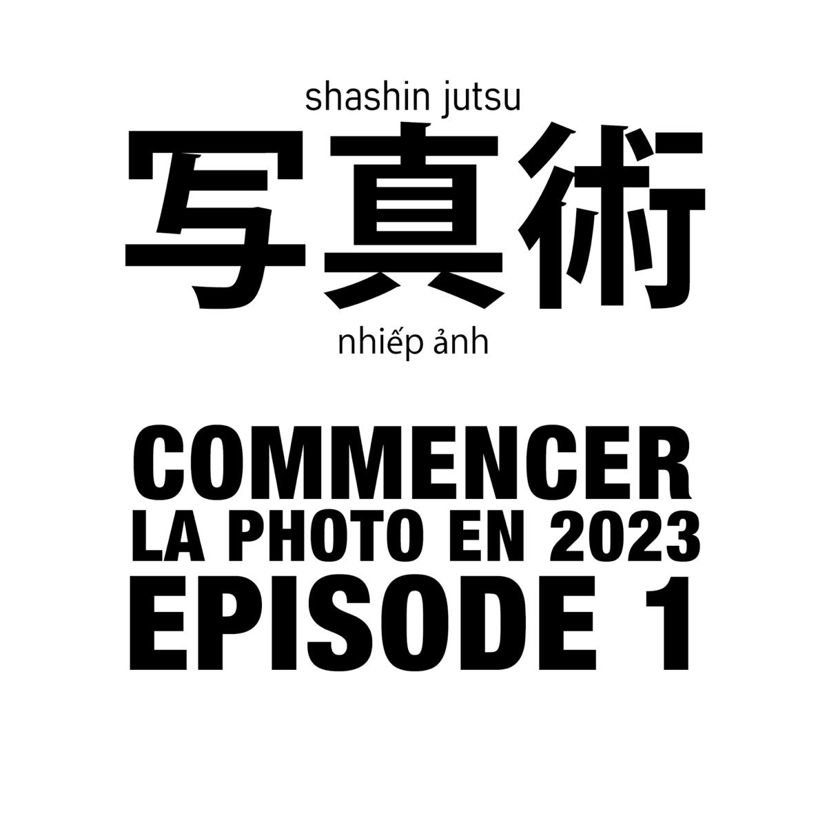Commencer la photo en 2023, Absurde ou logique ? SHASHIN JUTSU EPISODE 1